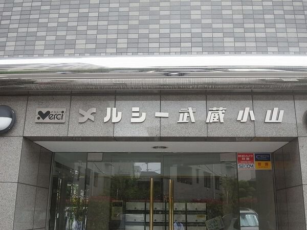 【メルシー武蔵小山】エンブレム 【メルシー武蔵小山】エンブレム