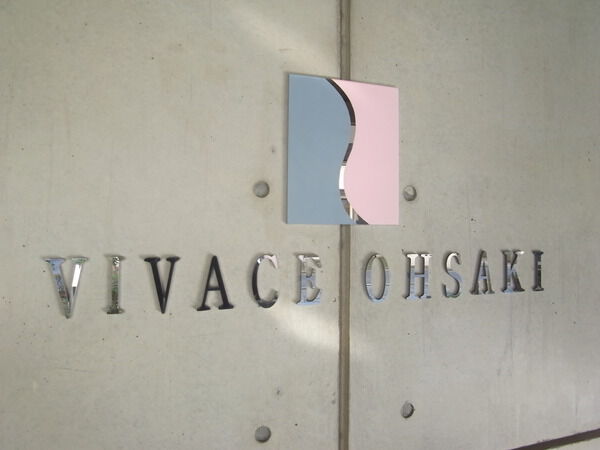 【ビヴァーチェ大崎】エンブレム