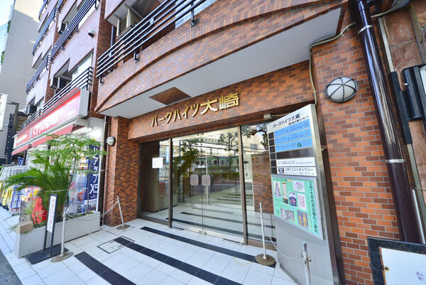 パークハイツ大崎