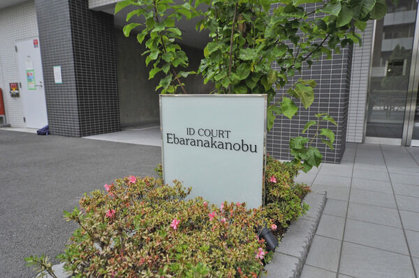 アイディーコート荏原中延 2枚目 アイディーコート荏原中延