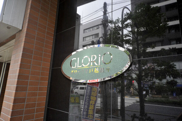 グローリオ戸越銀座