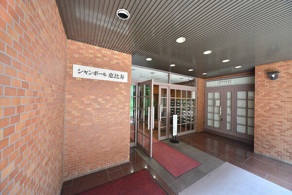【シャンボール恵比寿】外観写真