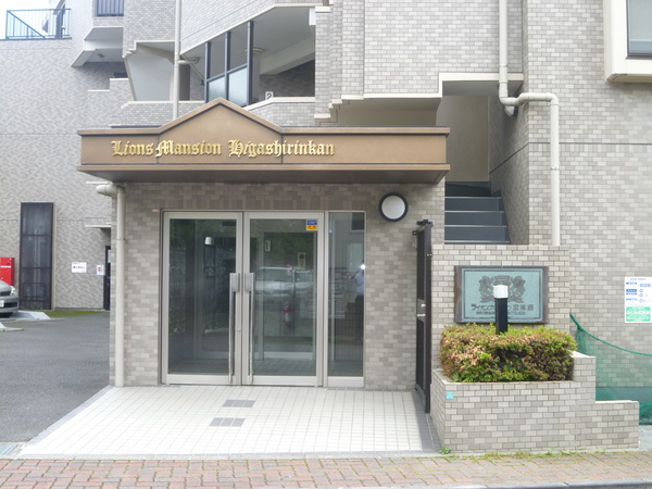 ライオンズマンション東林間