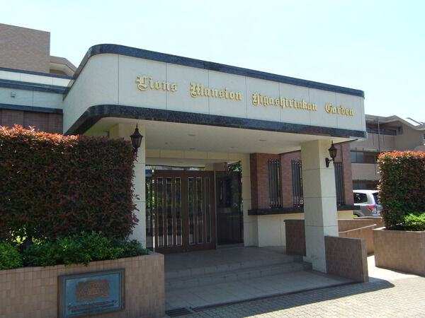 ライオンズマンション東林間ガーデン