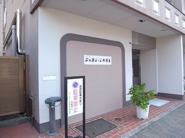 シャンボール相模原