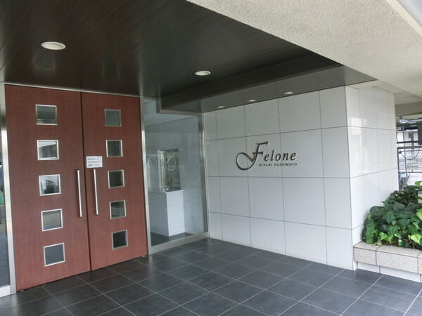 【フェローネ南橋本】エントランス
