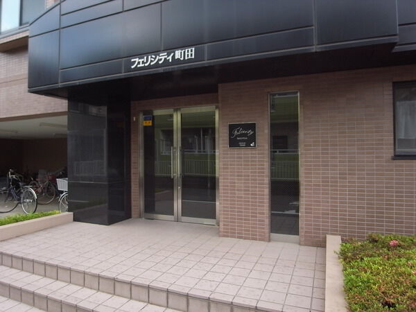 フェリシティ町田 2枚目 フェリシティ町田