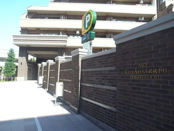 ナイスシティアリーナ武蔵小杉ブライトコート 2枚目 ナイスシティアリーナ武蔵小杉ブライトコート