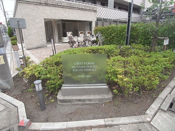 【クレストフォルム武蔵新城サウステラス】エンブレム 【クレストフォルム武蔵新城サウステラス】エンブレム
