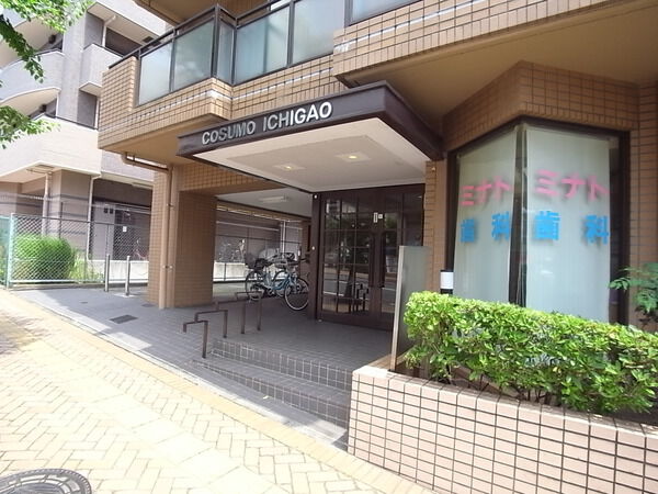 コスモ市ケ尾
