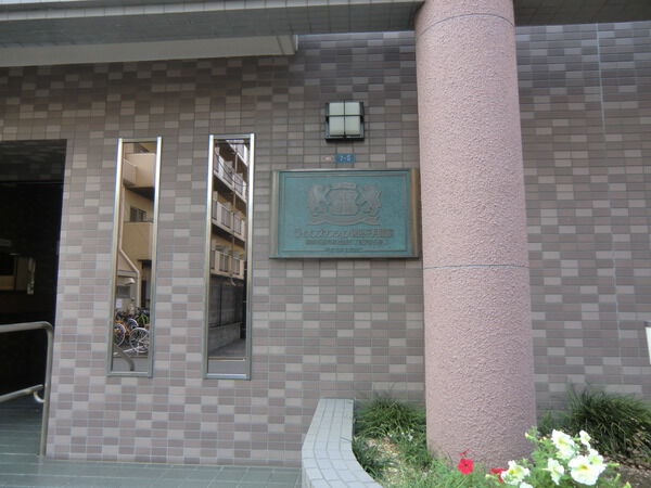 ライオンズマンション鶴見花月園前