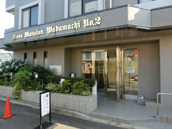 ライオンズマンション和田町第2 2枚目 ライオンズマンション和田町第2