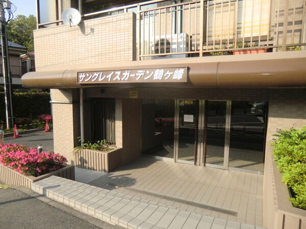 【サングレイスガーデン鶴ヶ峰】エントランス