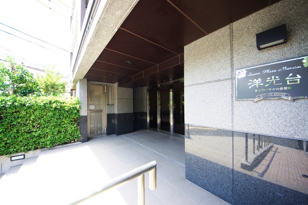 【洋光台三和プラザ六番館】エントランス外観 【洋光台三和プラザ六番館】エントランス外観