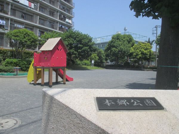 【コープ野村湘南本郷台】隣接されている本郷公園 【コープ野村湘南本郷台】隣接されている本郷公園