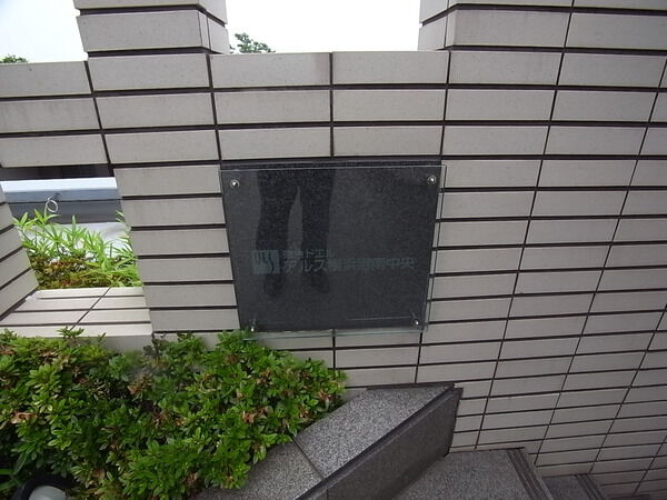 東急ドエルアルス横浜港南中央 2枚目 東急ドエルアルス横浜港南中央