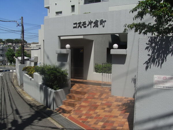 コスモ片倉町