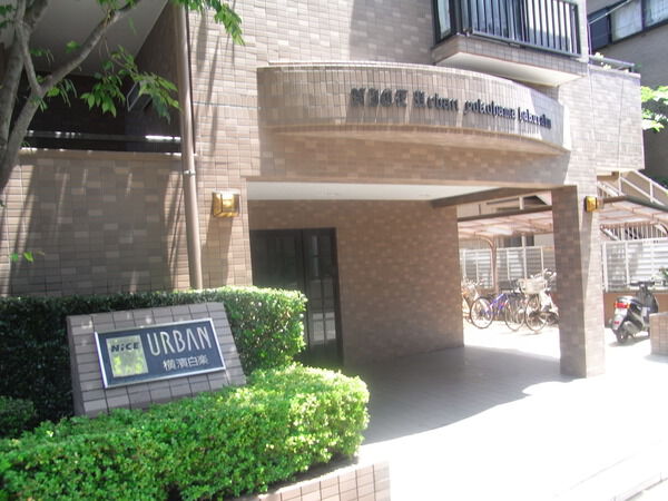 ナイスアーバン横濱白楽