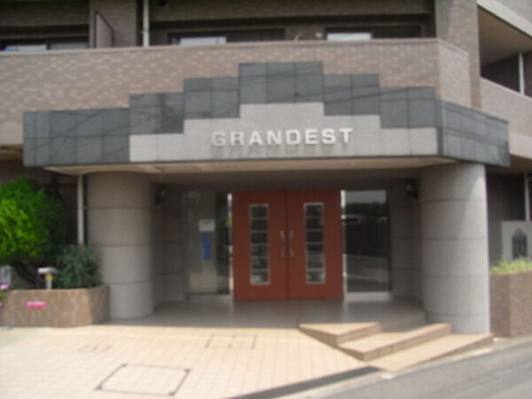 グランエスト片倉