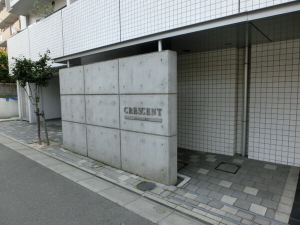 クレッセント藤沢