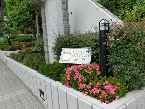 ナイスアーバン藤沢