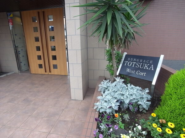 サングレイス戸塚ウエストコート