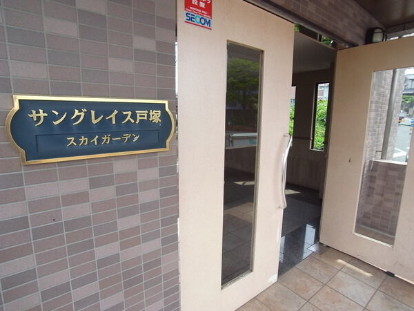 サングレイス戸塚スカイガーデン