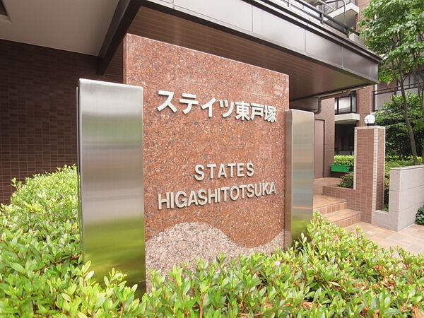 【ステイツ東戸塚】エントランス２