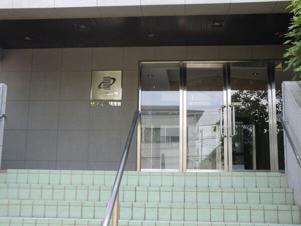 サンハロー湘南台