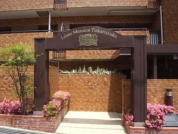 ライオンズマンション宝塚 2枚目 ライオンズマンション宝塚