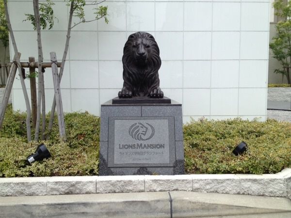 【ライオンズ甲東園グランフォート】マンション銘板 【ライオンズ甲東園グランフォート】マンション銘板