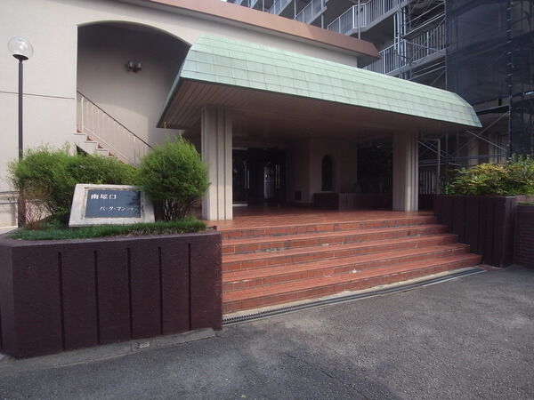 南塚口パークマンションA棟