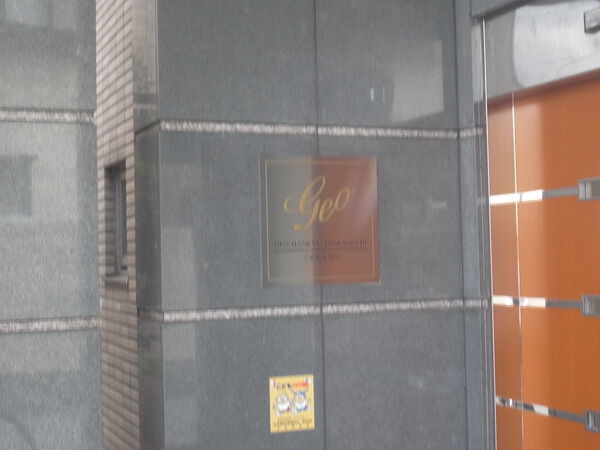 ジオ阪急塚口