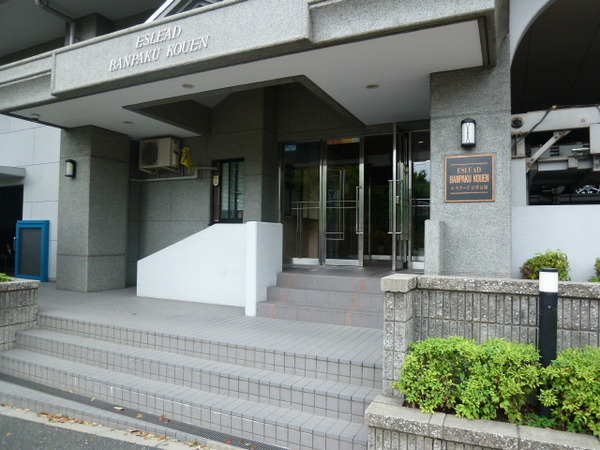 エスリード万博公園
