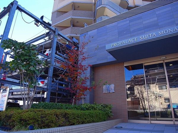 プロパレス吹田モナークヒルズ 2枚目 プロパレス吹田モナークヒルズ