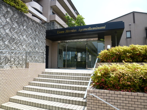 【ライオンズマンションあやめ池南】エントランス 【ライオンズマンションあやめ池南】エントランス