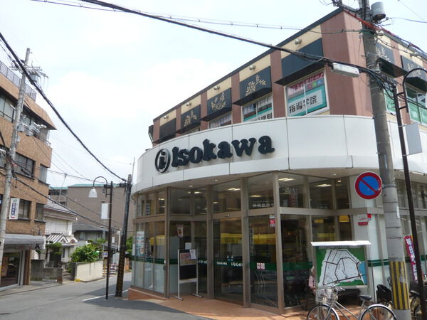 【ヴェルビュあやめ池】スーパーいそかわ 【ヴェルビュあやめ池】スーパーいそかわ