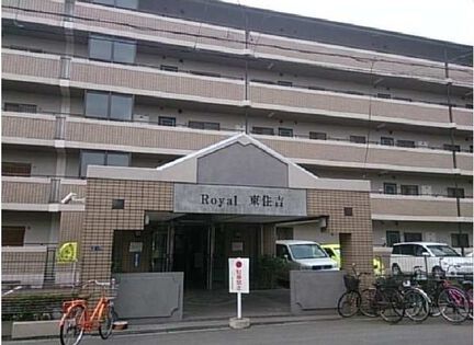 ロイヤル東住吉