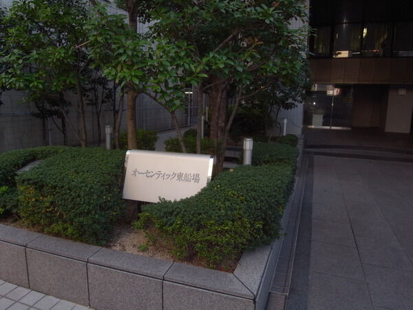 オーセンティック東船場