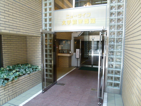 ニューライフ大手前参番館