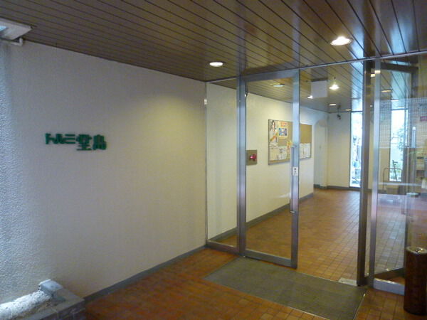 【ドルミ堂島】エントランス1 【ドルミ堂島】エントランス1