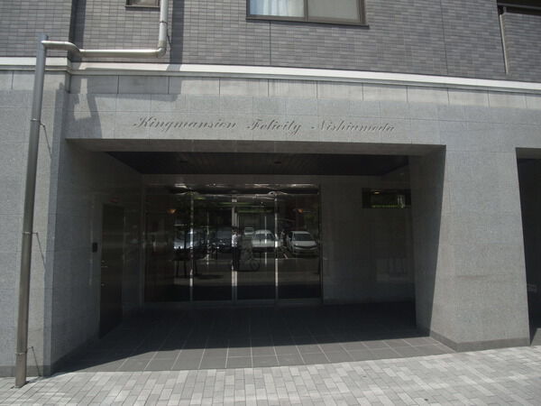 【キングマンションフェリシティ西梅田】エントランス