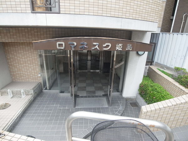【ロマネスク姫島】エントランス