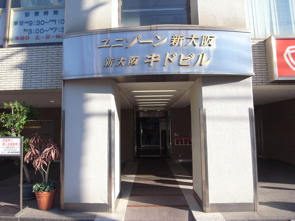 【ユニゾーン新大阪】エントランス 【ユニゾーン新大阪】エントランス
