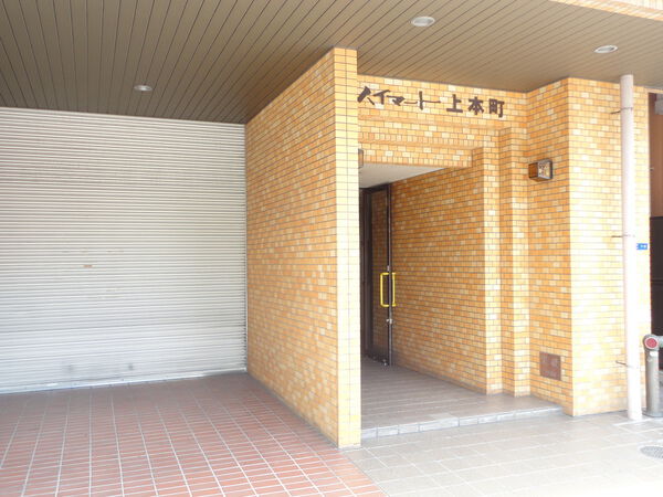 【ハイマート上本町】エントランスアプローチ
