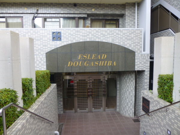 【エスリード堂ヶ芝】エントランス前