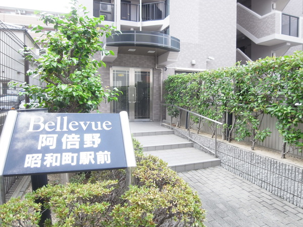 【ヴェルビュ阿倍野昭和町駅前】エントランス前