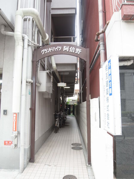 【グランドハイツ阿倍野】エントランス前