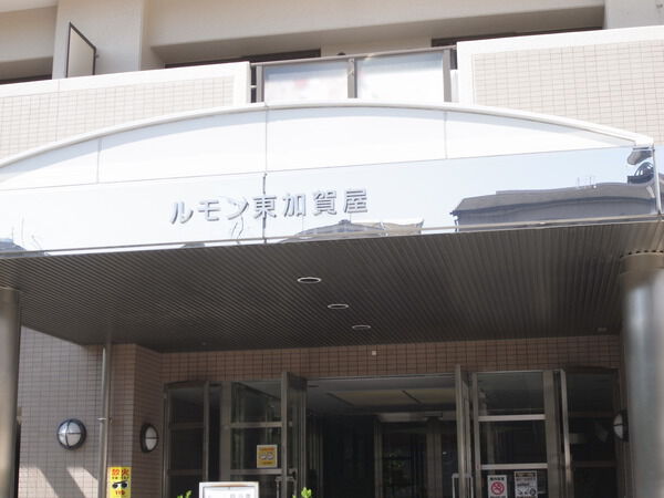 【ルモン東加賀屋】エントランス