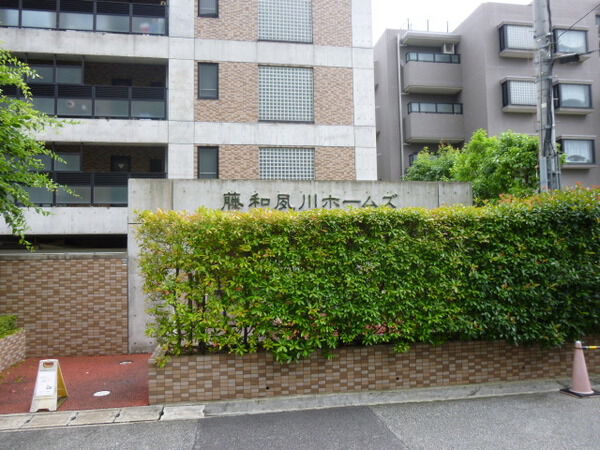【藤和夙川ホームズ】外観３